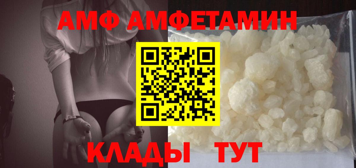 Amphetamine Розовый  АМФЕТАМИН  Тобольск  Вход с VPN 