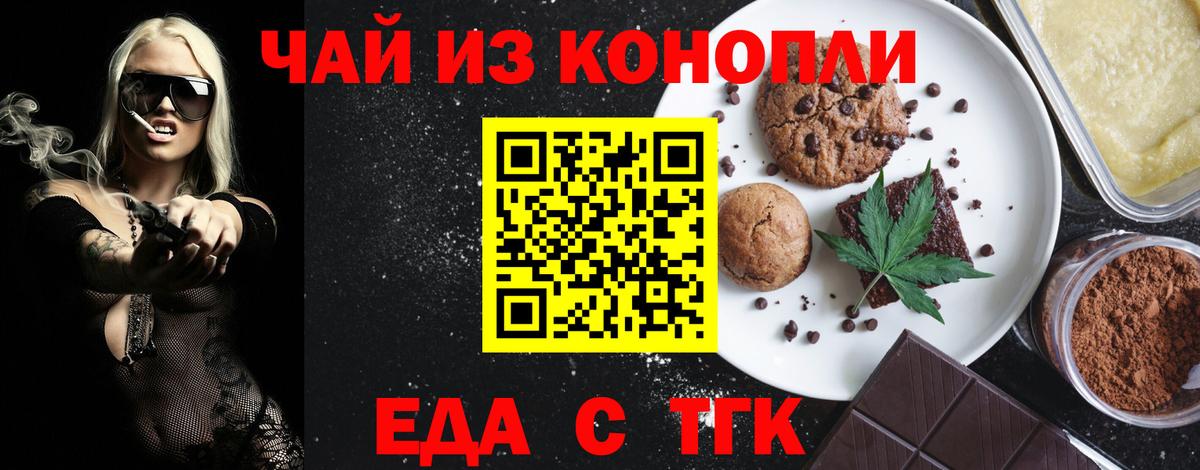 Cannafood конопля  Вход с VPN  Тобольск 