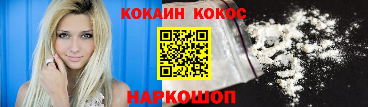 КОКАИН Боливия Тобольск