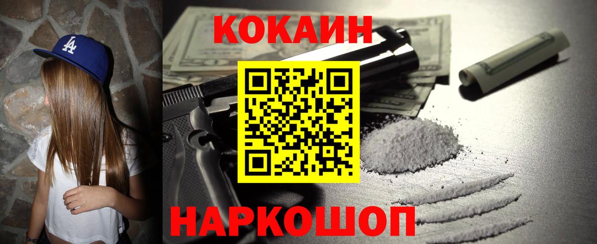 Кокаин 99%  Вход с VPN  Тобольск  COCAIN Эквадор 