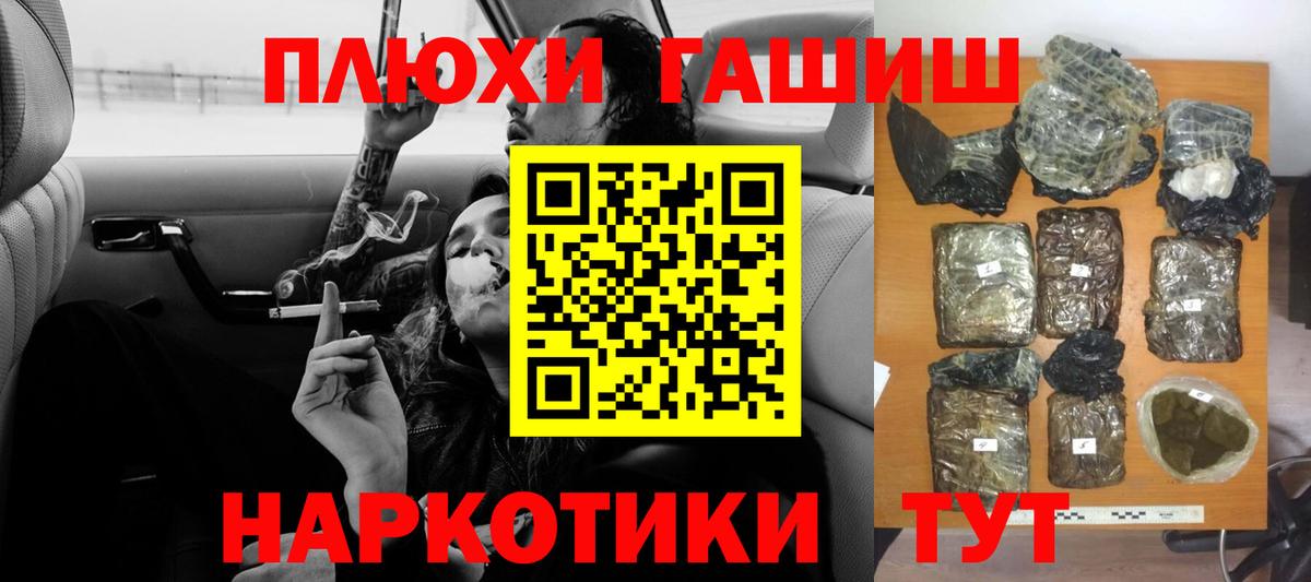 ГАШИШ  Вход с VPN  Тобольск  ГАШИШ индика сатива 