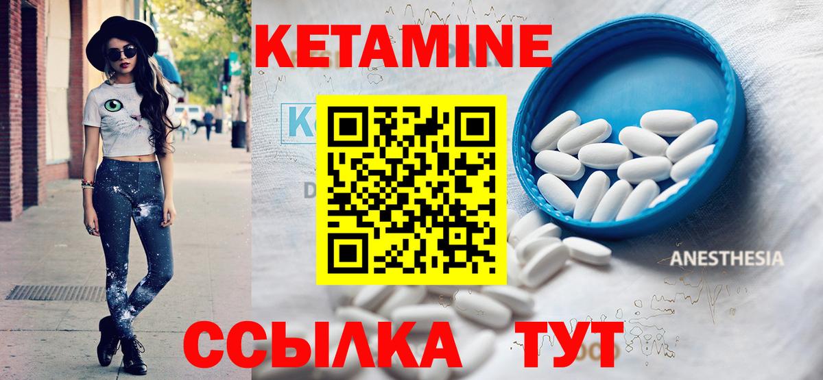 КЕТАМИН ketamine  Вход с VPN  MEGA ТОР  Тобольск 