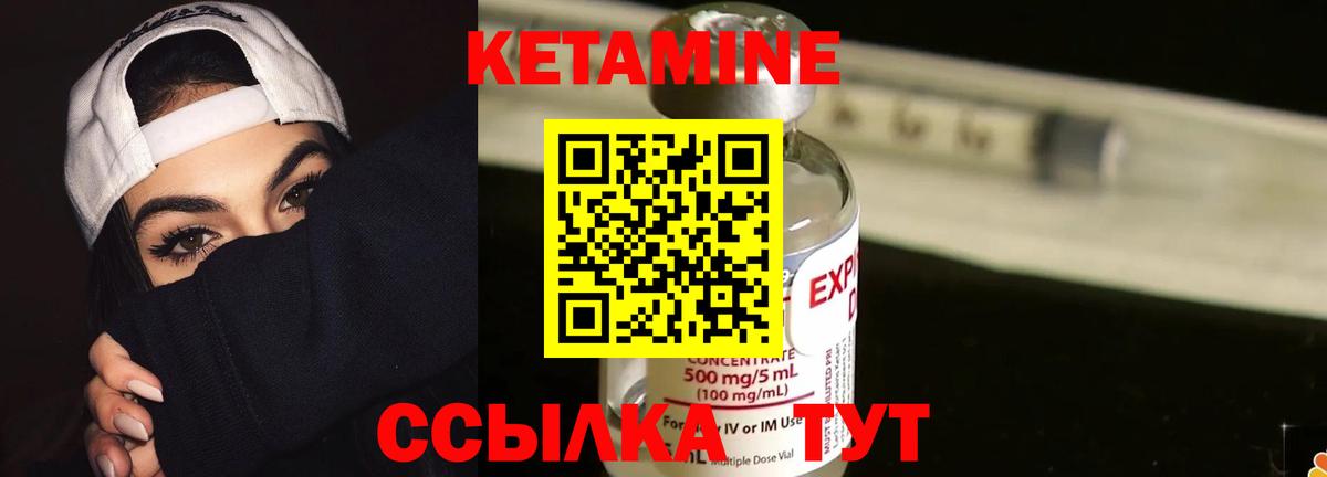 КЕТАМИН ketamine Тобольск
