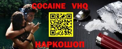 кокаин VHQ Будённовск