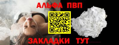 Альфа ПВП Бугуруслан