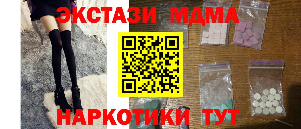 МДМА Molly Тобольск