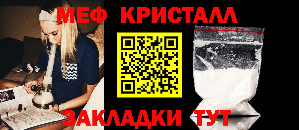 Мефедрон кристаллы  МЯУ-МЯУ мука  Мефедрон  Тобольск  МЯУ-МЯУ  Вход с VPN 