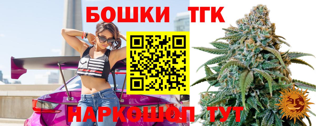 Бошки Шишки THC 21%  Бошки марихуана VHQ  Бошки марихуана гибрид  Тобольск  Вход с VPN 
